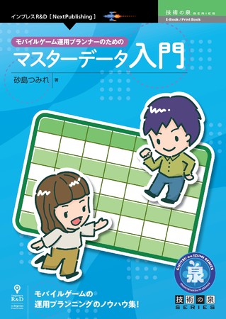書籍の表紙画像